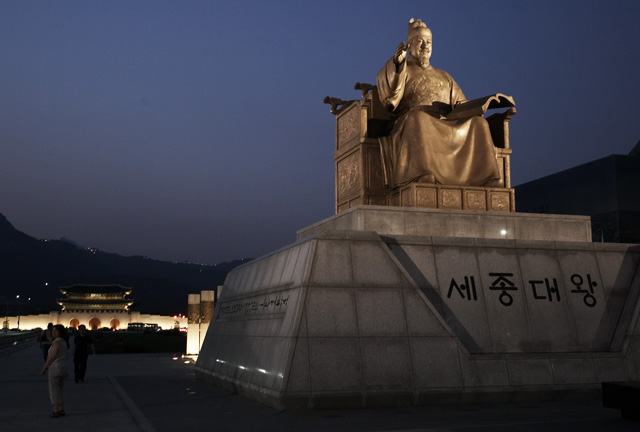 Statue of King Sejong